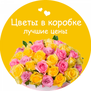 Цветы в коробке в Петрозаводске